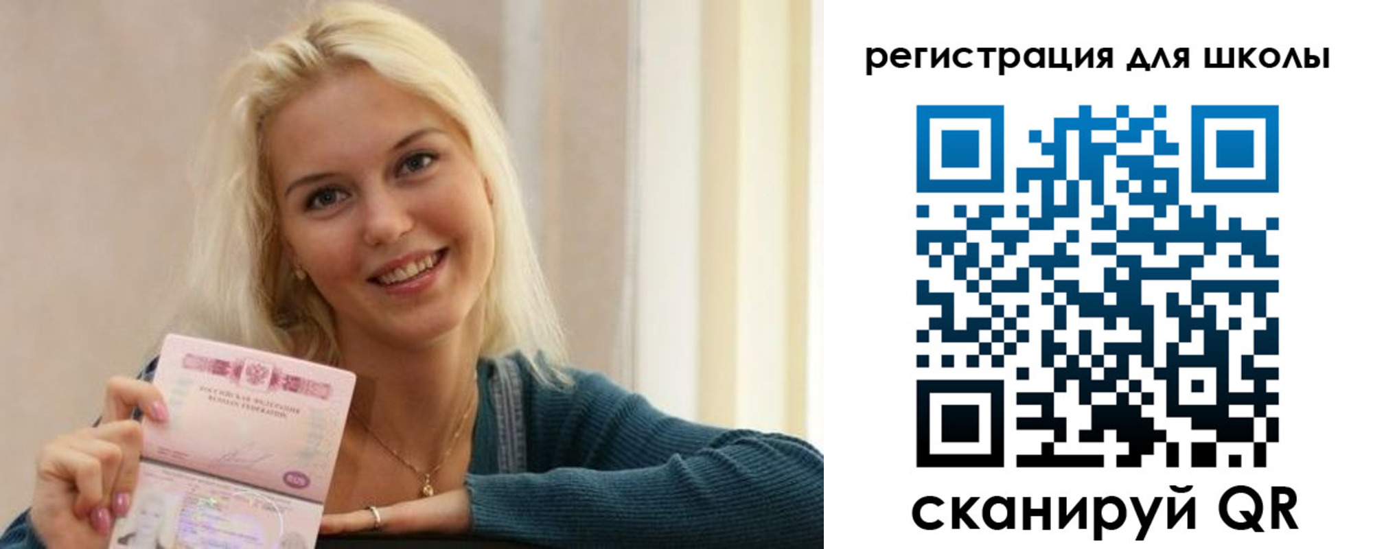 временная регистрация поиск в Искитиме