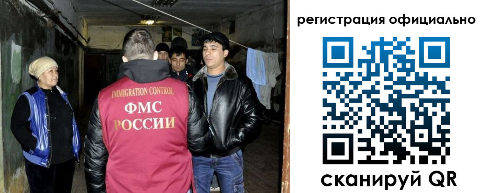 миграционный учет в Искитиме