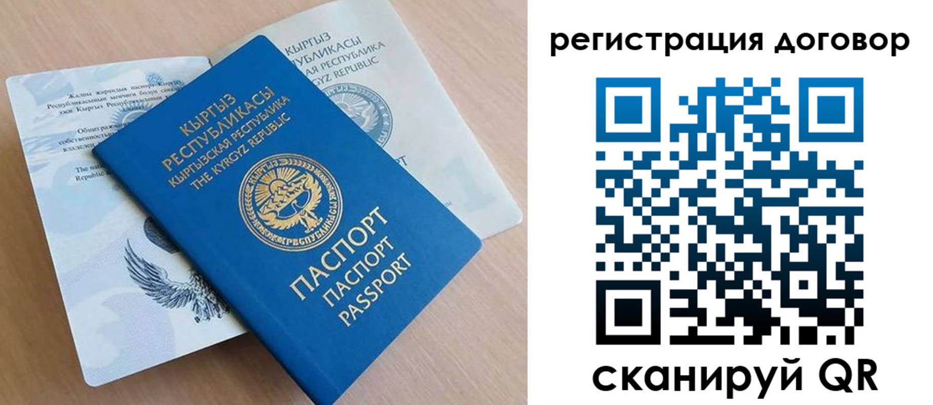 временная регистрация в Искитиме