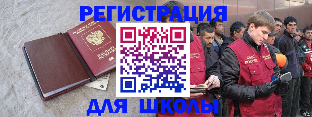 прописка в квартире в Искитиме