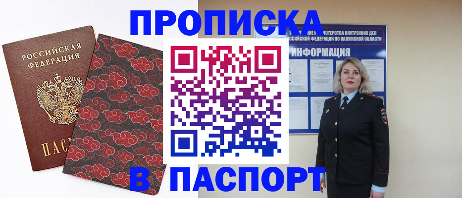 прописка ребенка в Искитиме