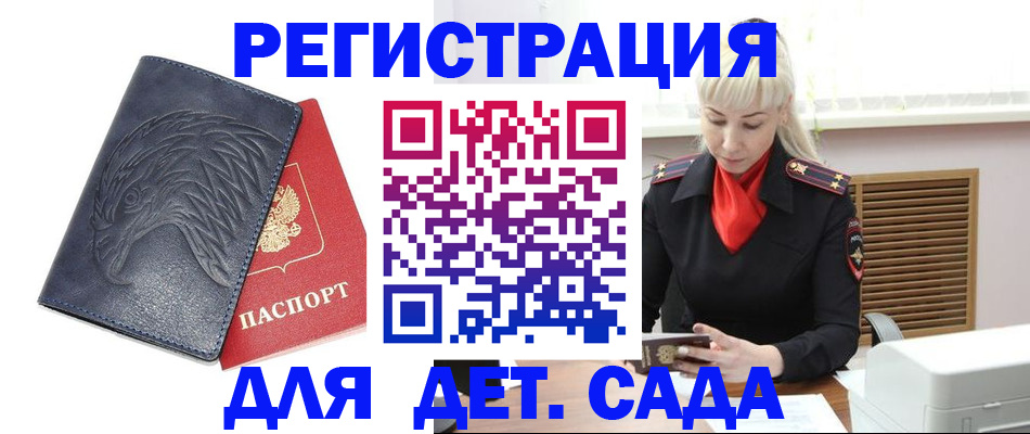прописка для военкомата в Искитиме