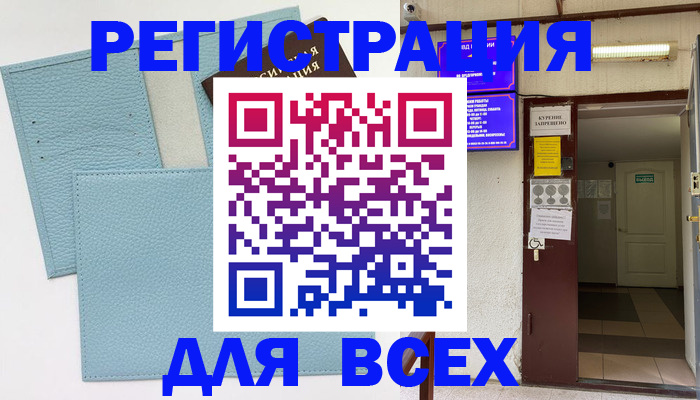 прописка гарантия в Искитиме