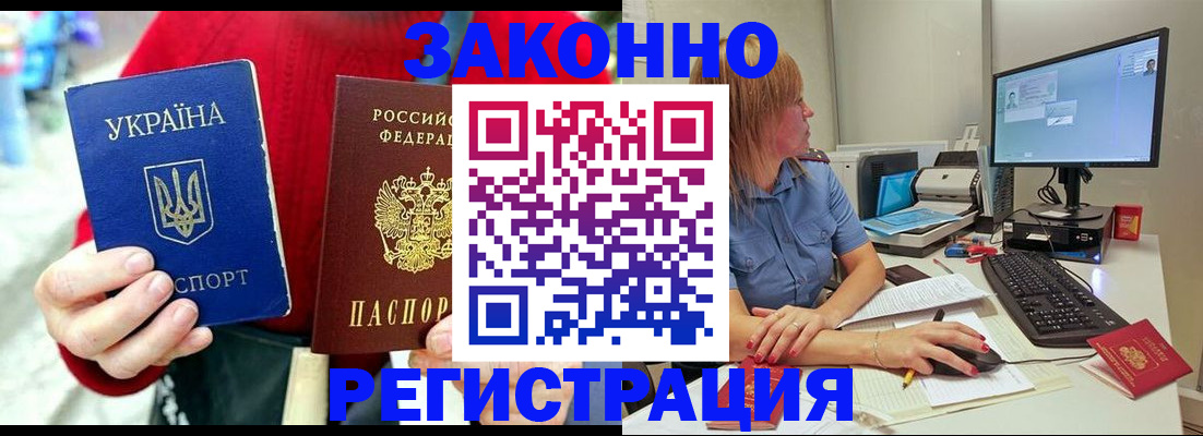 временная регистрация поиск в Искитиме
