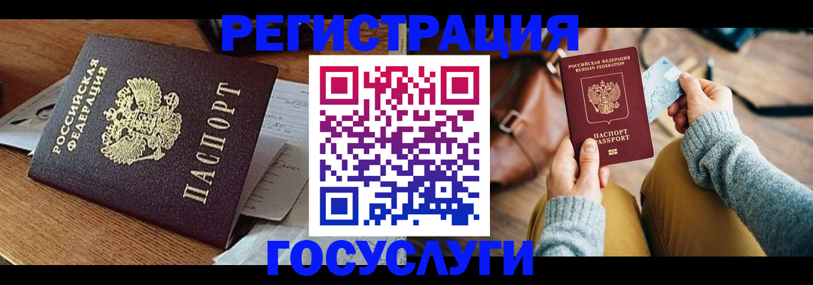 временная регистрация для школы в Искитиме