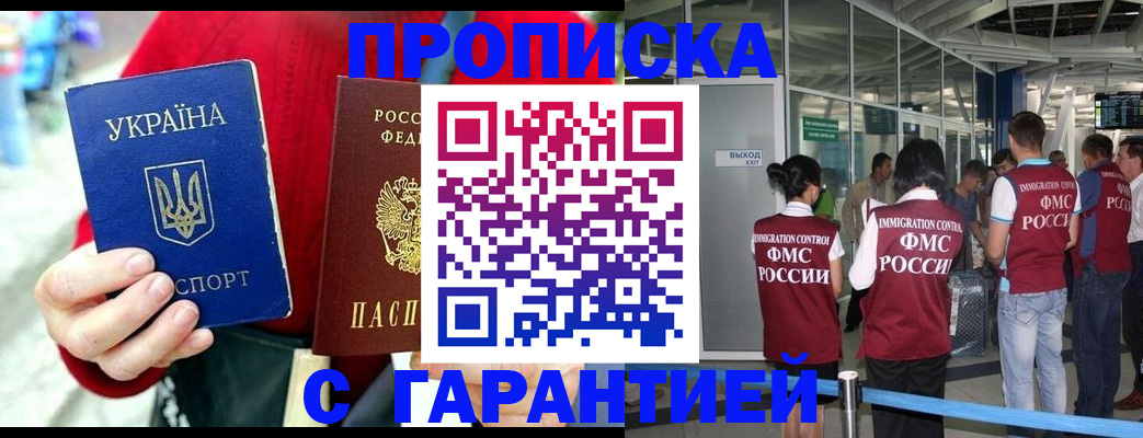 временная регистрация купить в Искитиме